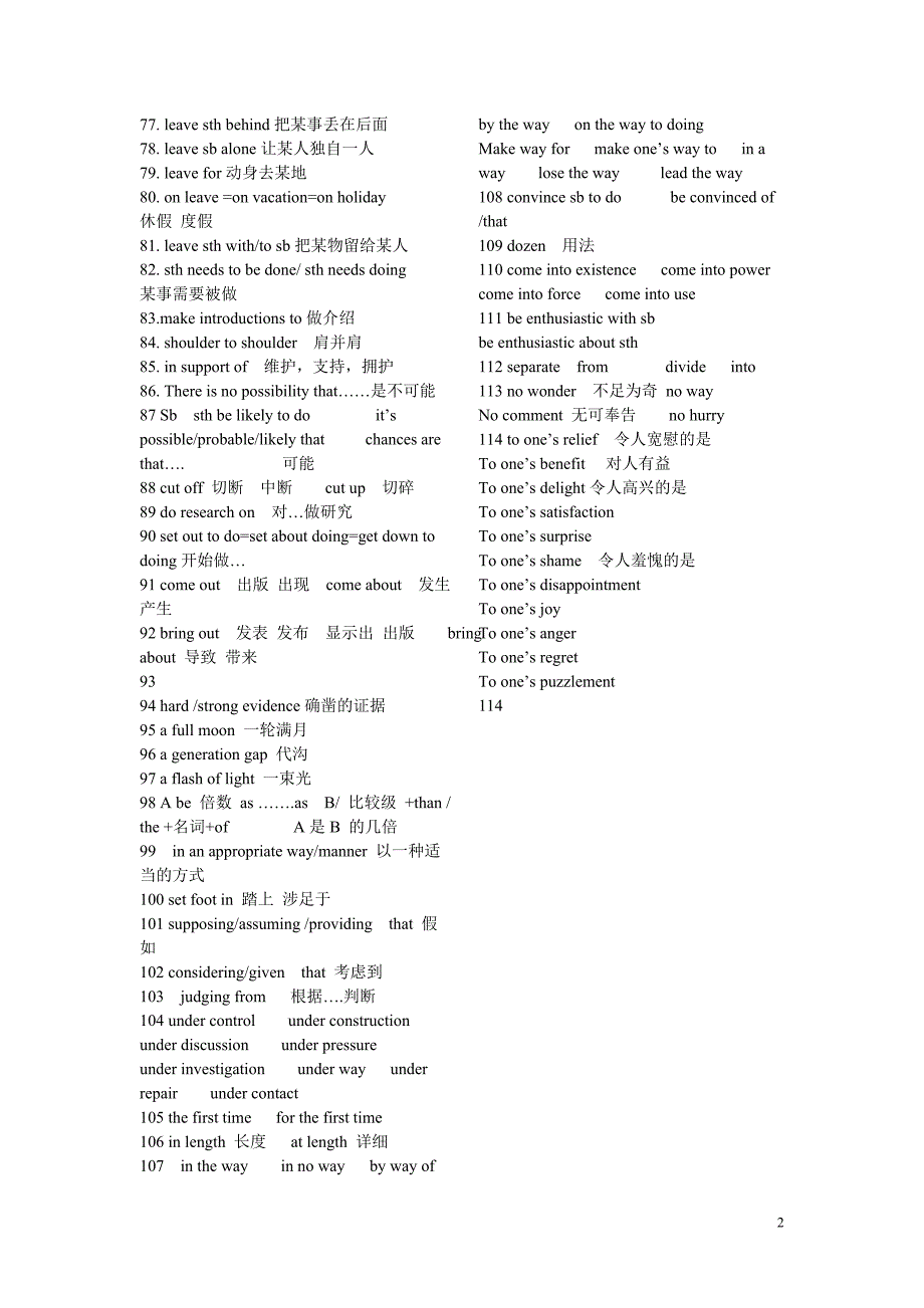 高中牛津英语模块二_unit1词组_第2页