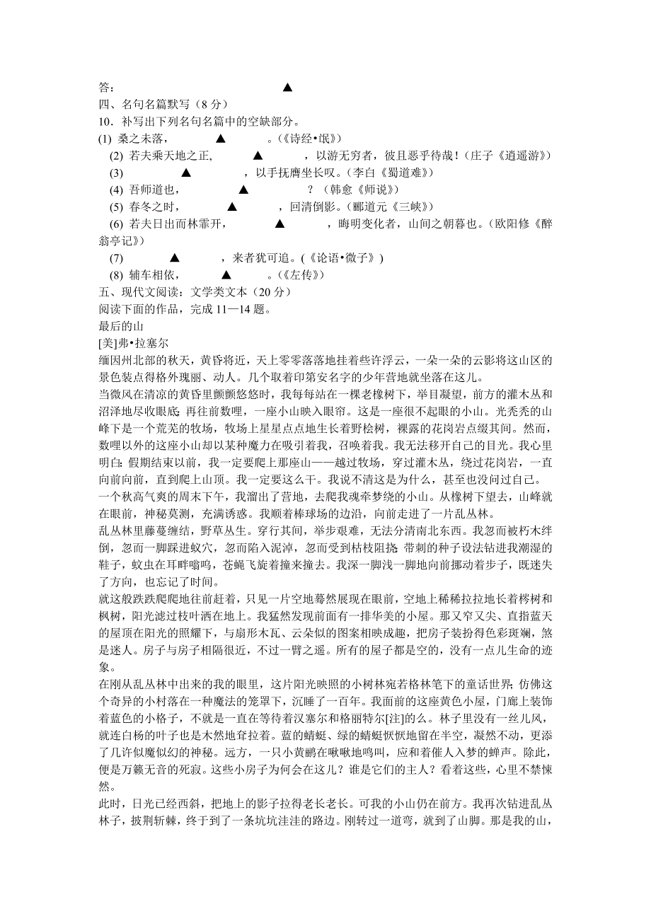 江苏省南京市、盐城市2013届高三年级第三次模拟考试_第3页