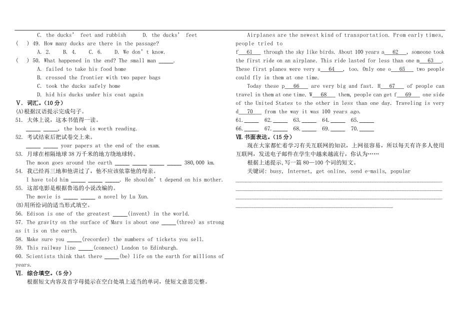 湘教版9年级上Unit 4 单元测试_第5页