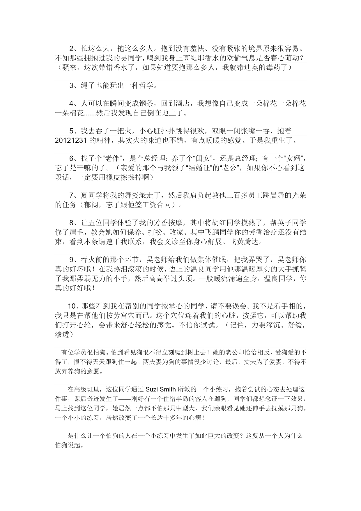 NLP学习心得汇编一_第5页