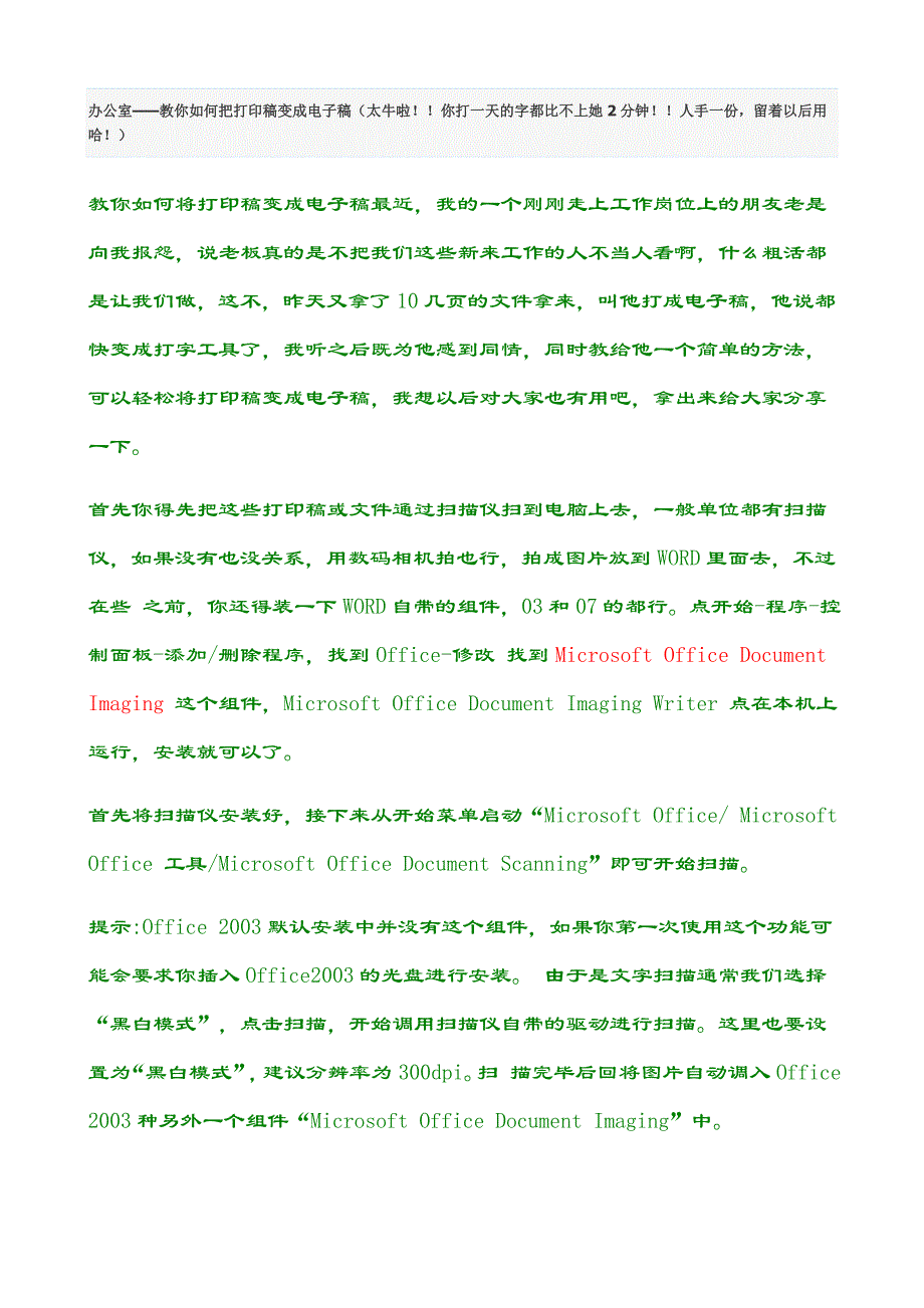 图片PDF转换成文字_第1页