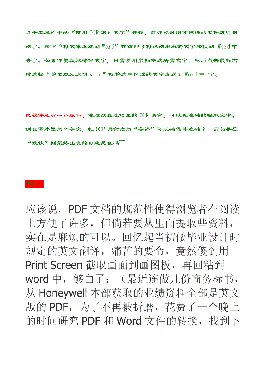 图片PDF转换成文字_第2页