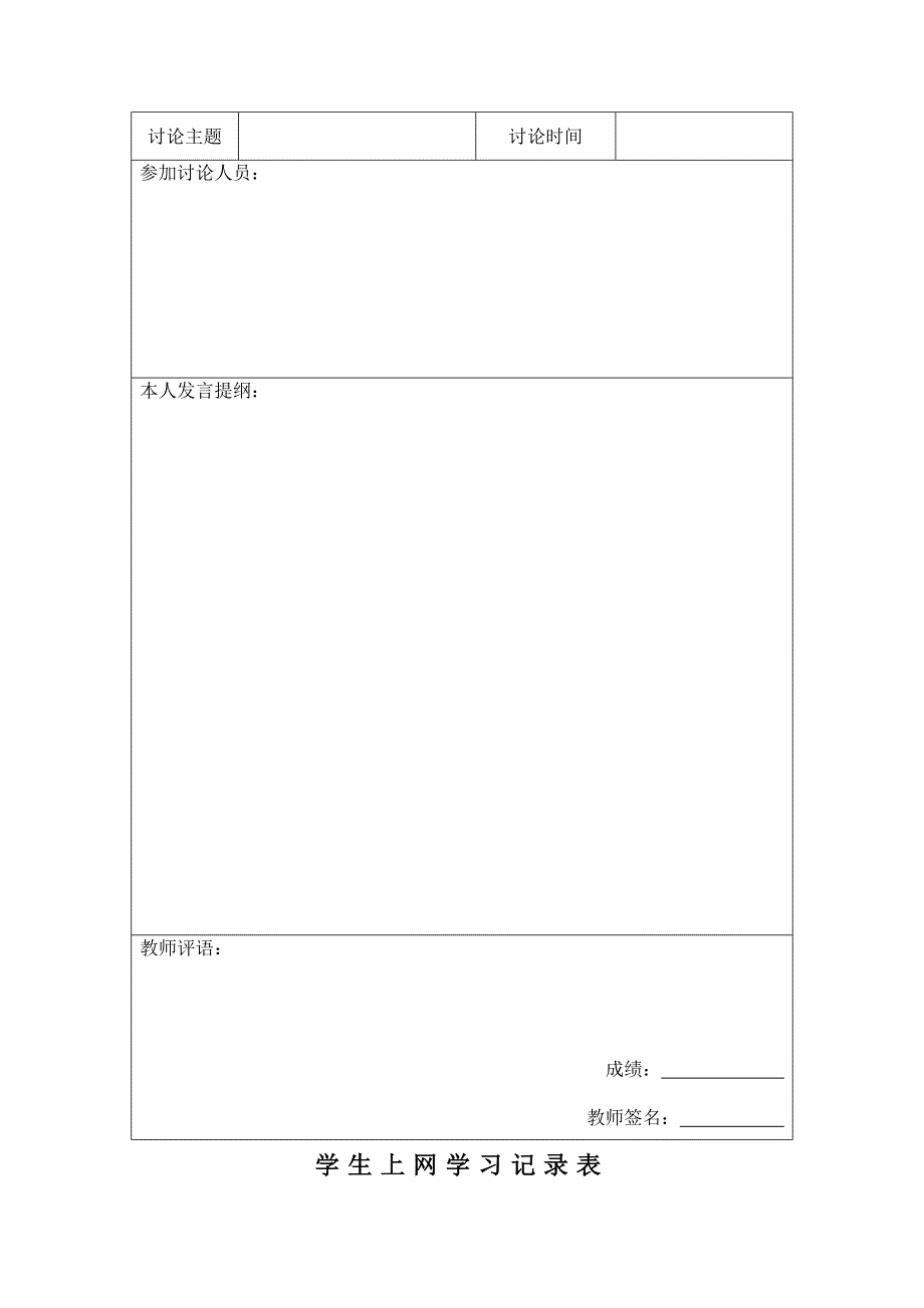 管理方法与艺术形成性考核册_第3页