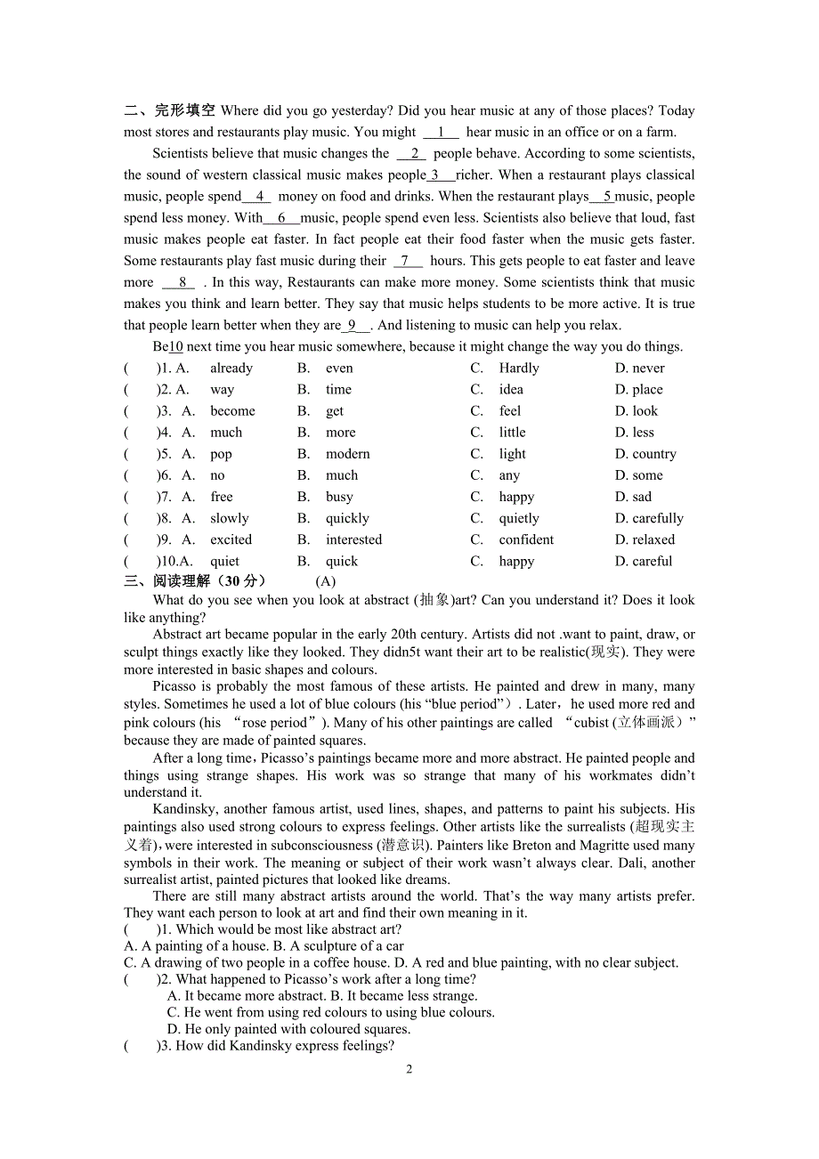 2014译林牛津英语9A Unit5 Art world单元测试卷(B)_第2页