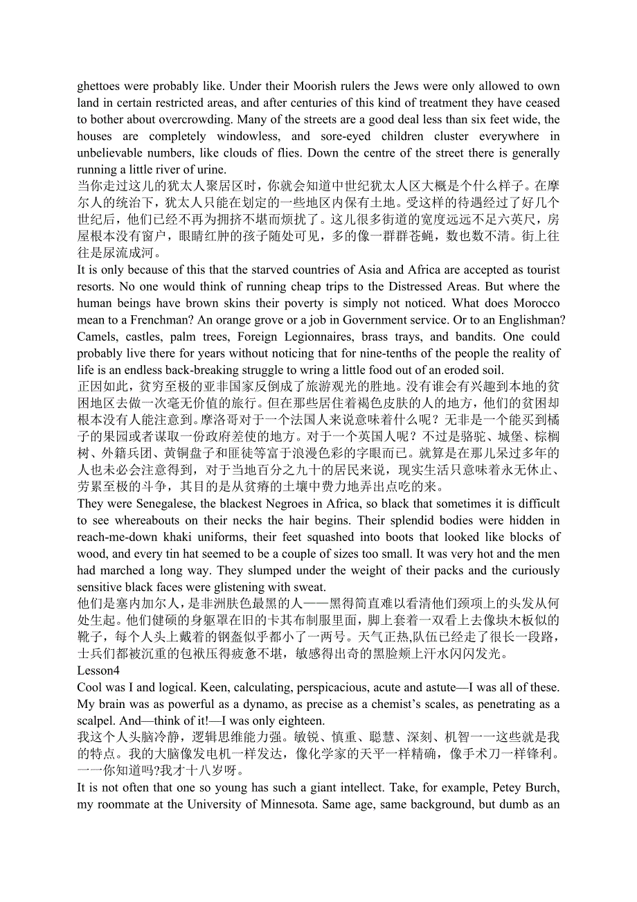 高英2背诵翻译段落_第2页