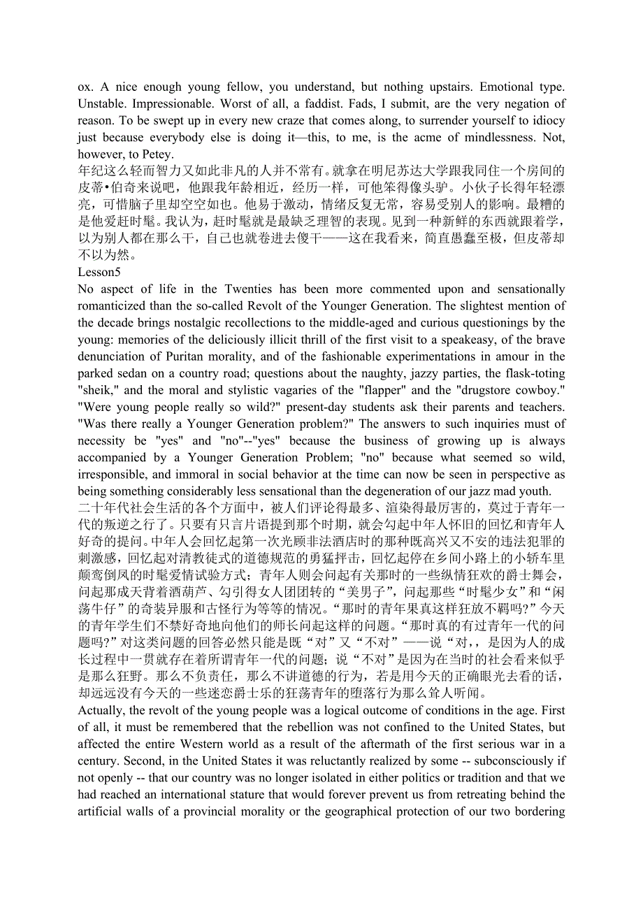 高英2背诵翻译段落_第3页