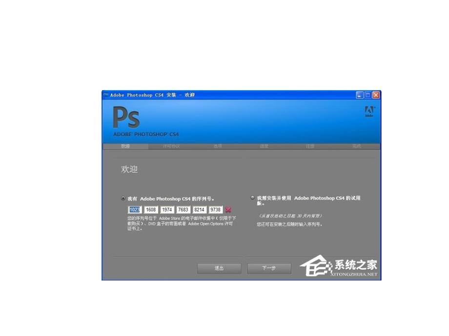 Photoshop CS4永久序列号汇总_第3页