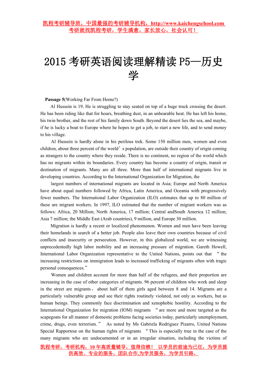 2015考研英语阅读理解精读P5—历史学_第1页