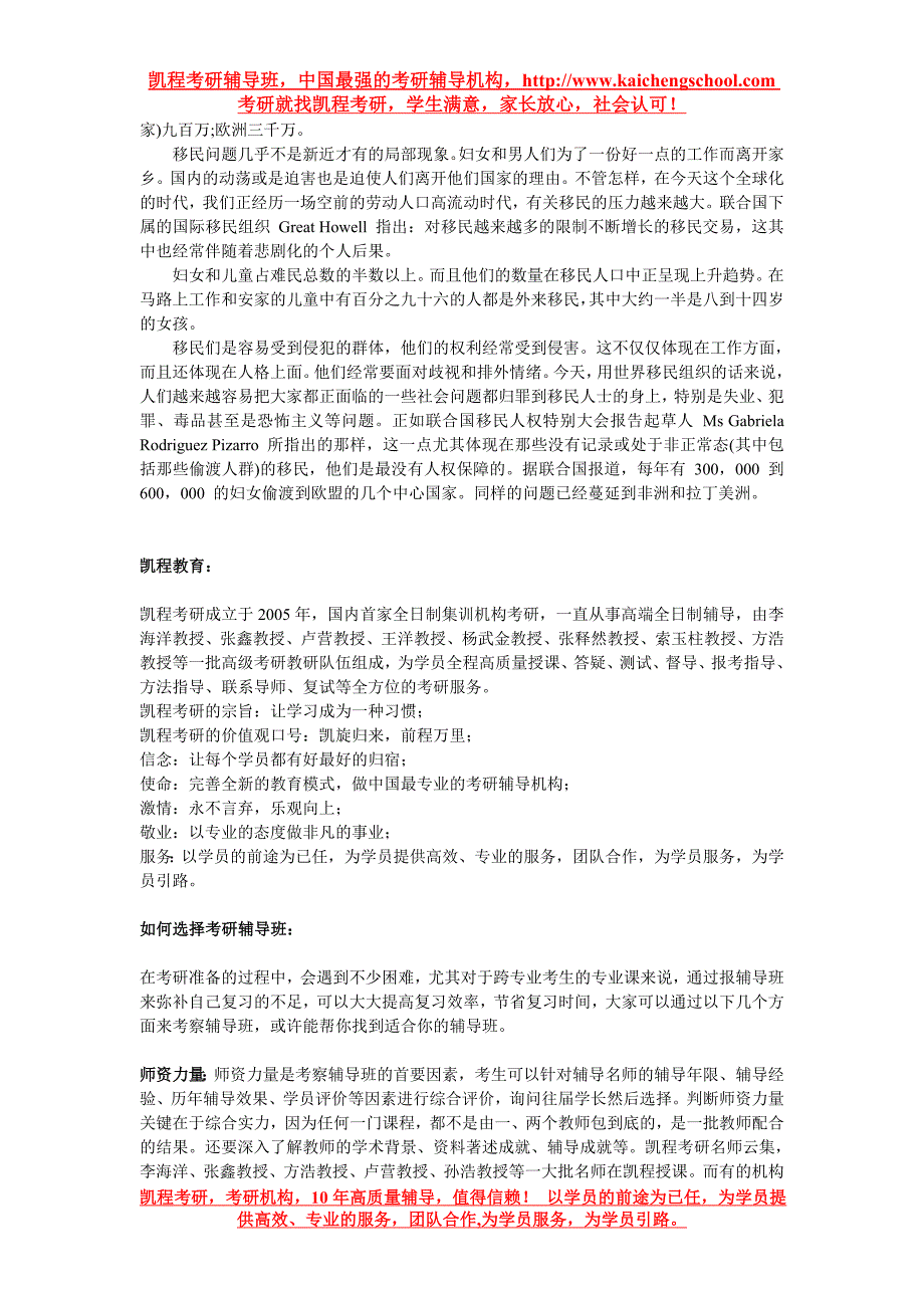 2015考研英语阅读理解精读P5—历史学_第4页