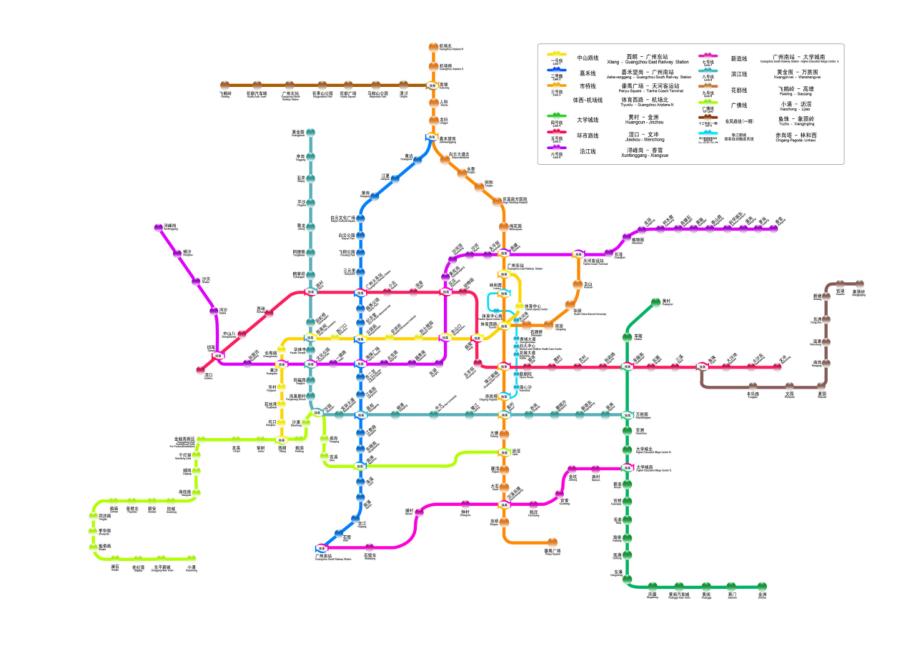 2015年广州地铁线路图_第1页