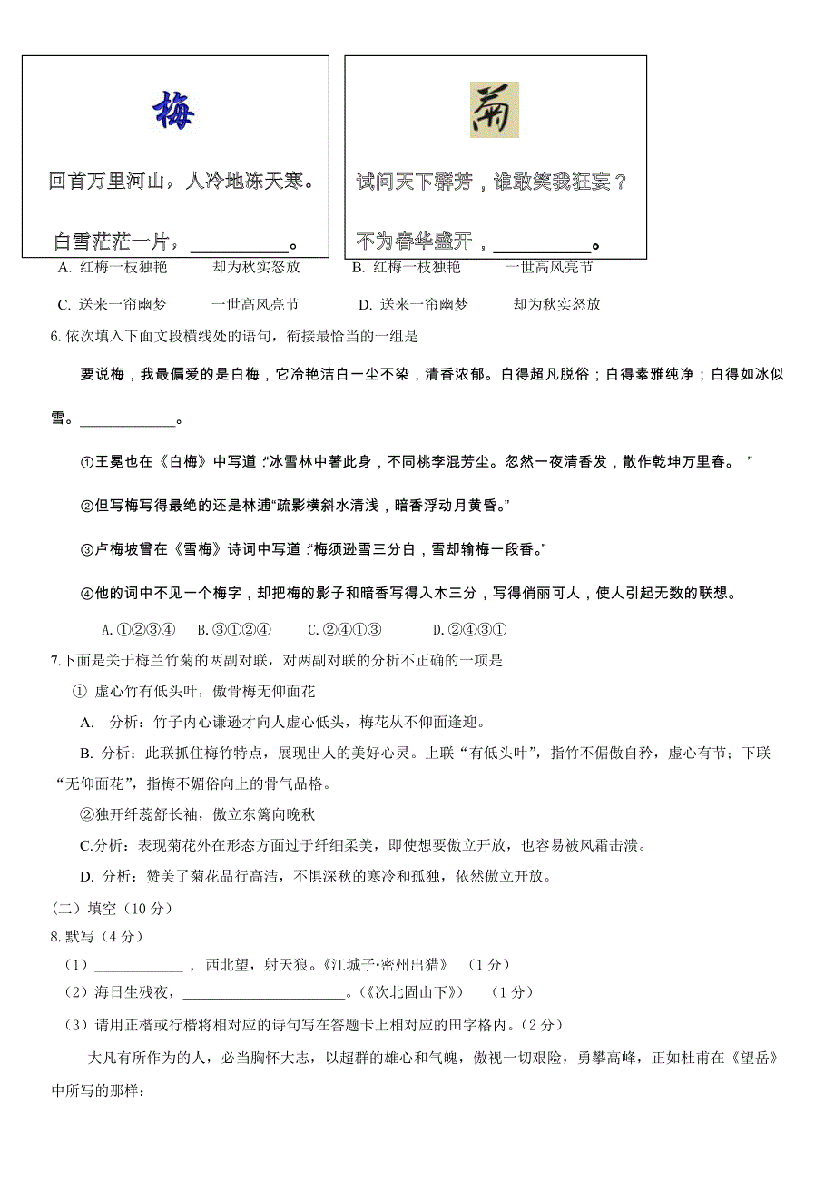 2015年北京门头沟初三一模语文试题及答案_第2页