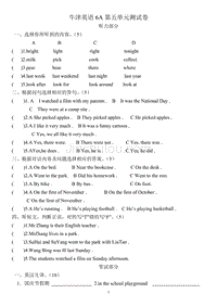 牛津英语6A第五单元测试卷