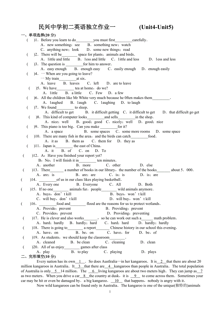 牛津8A英语阶段复习测试卷(Unit4-Unit5)_第1页