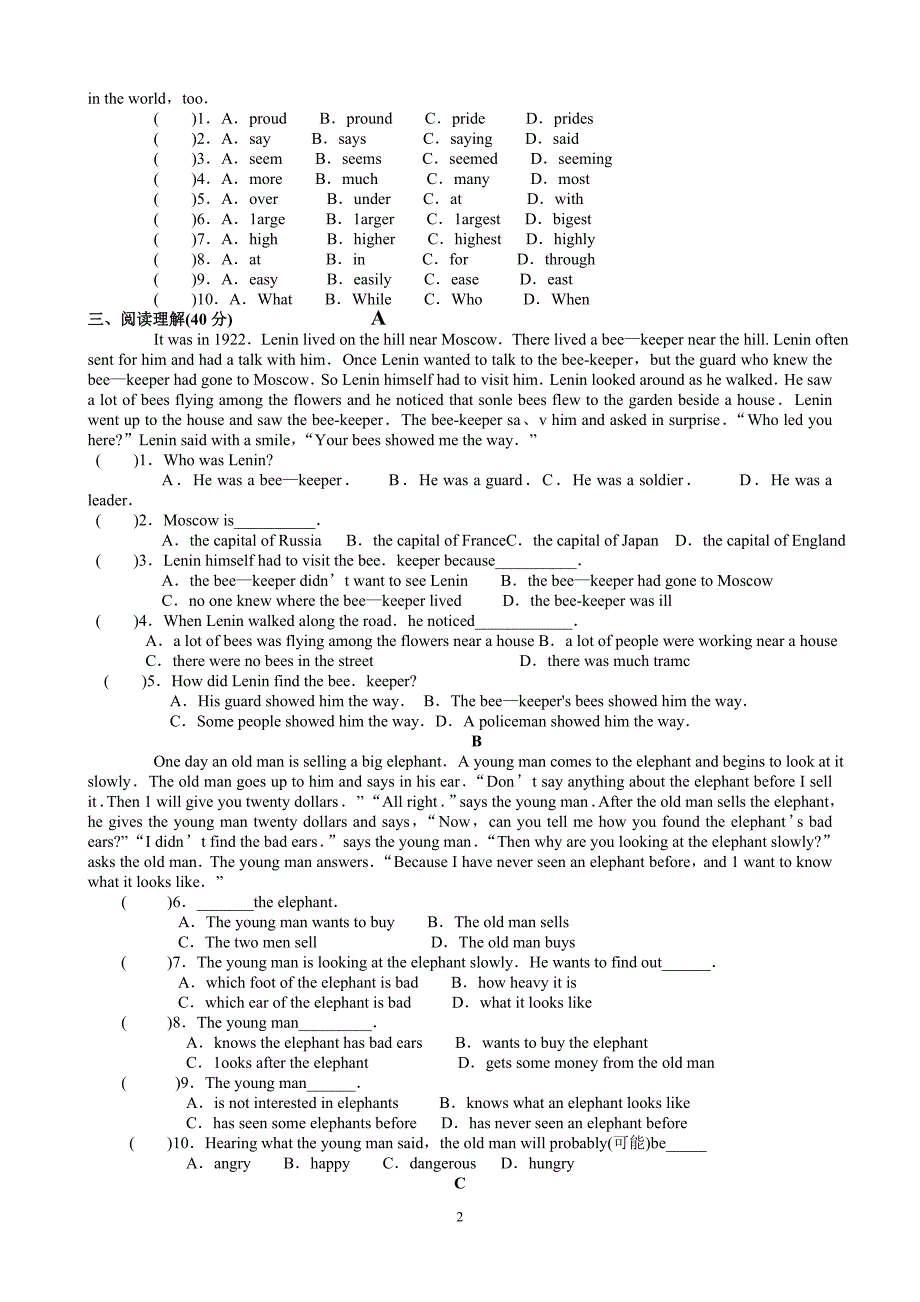 牛津8A英语阶段复习测试卷(Unit4-Unit5)_第2页