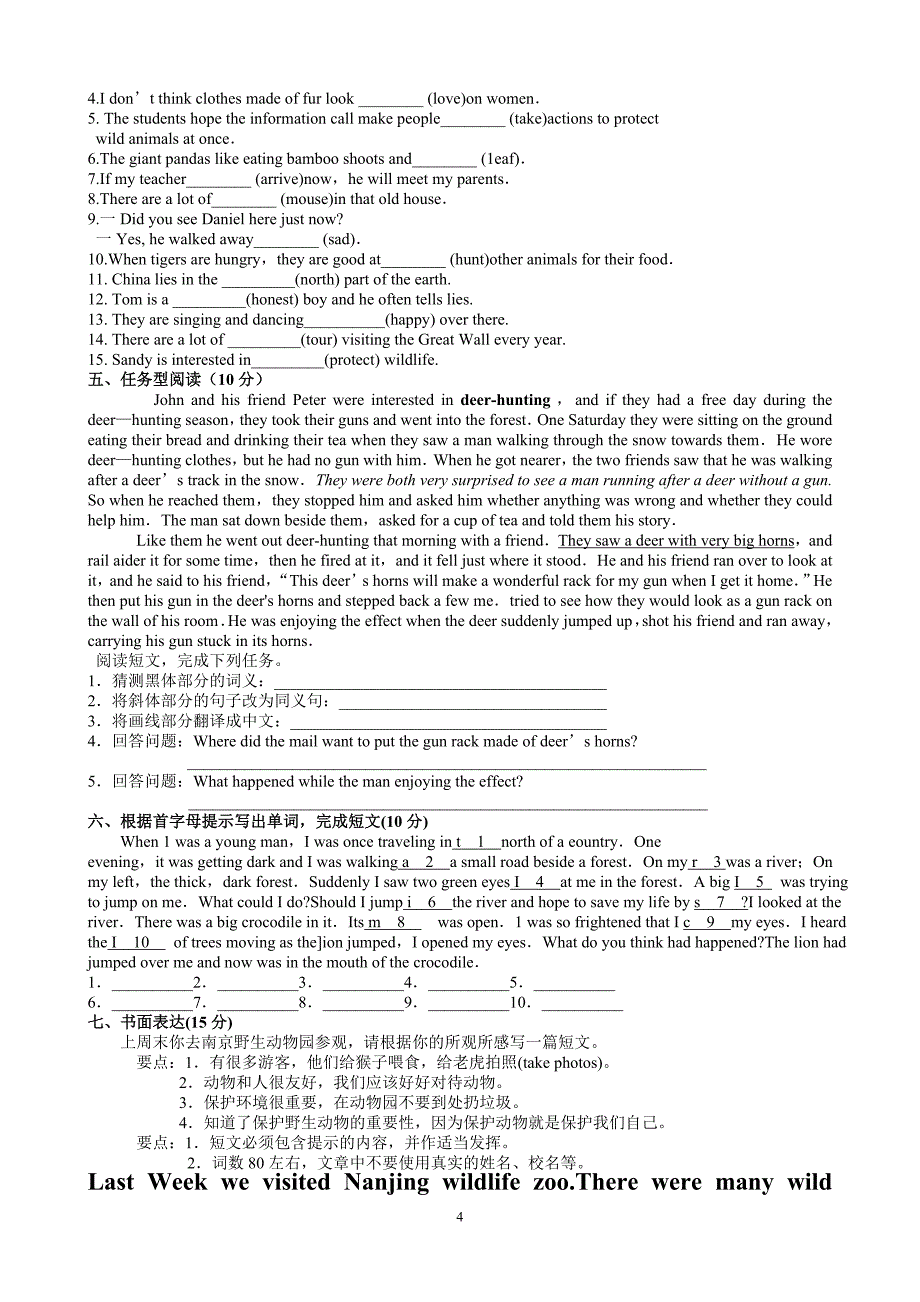 牛津8A英语阶段复习测试卷(Unit4-Unit5)_第4页