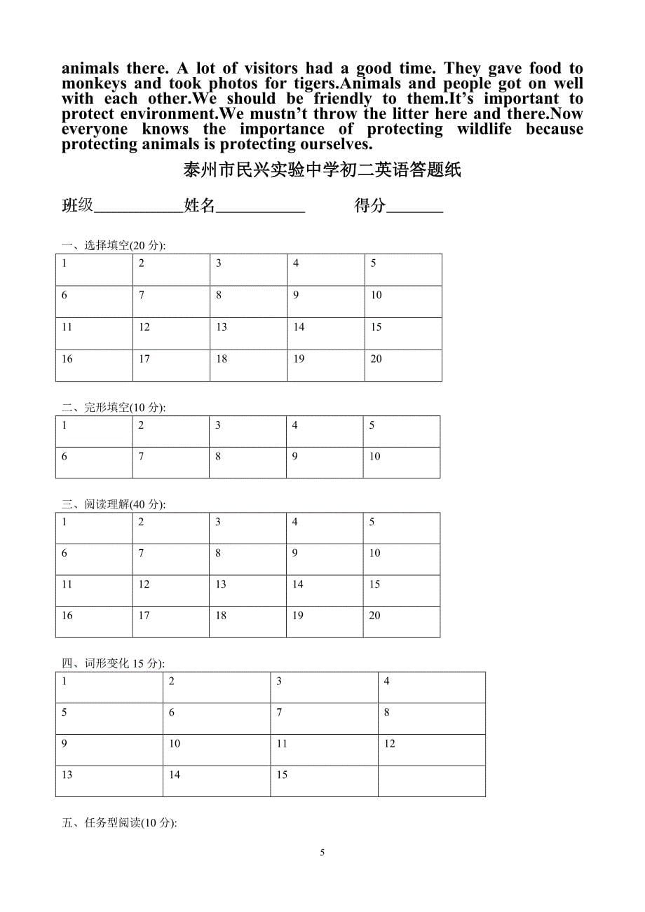 牛津8A英语阶段复习测试卷(Unit4-Unit5)_第5页