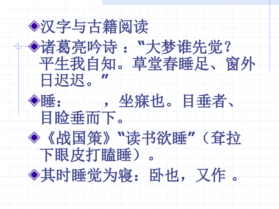 汉字文化讲稿4(汉字的起源和发展)_第3页