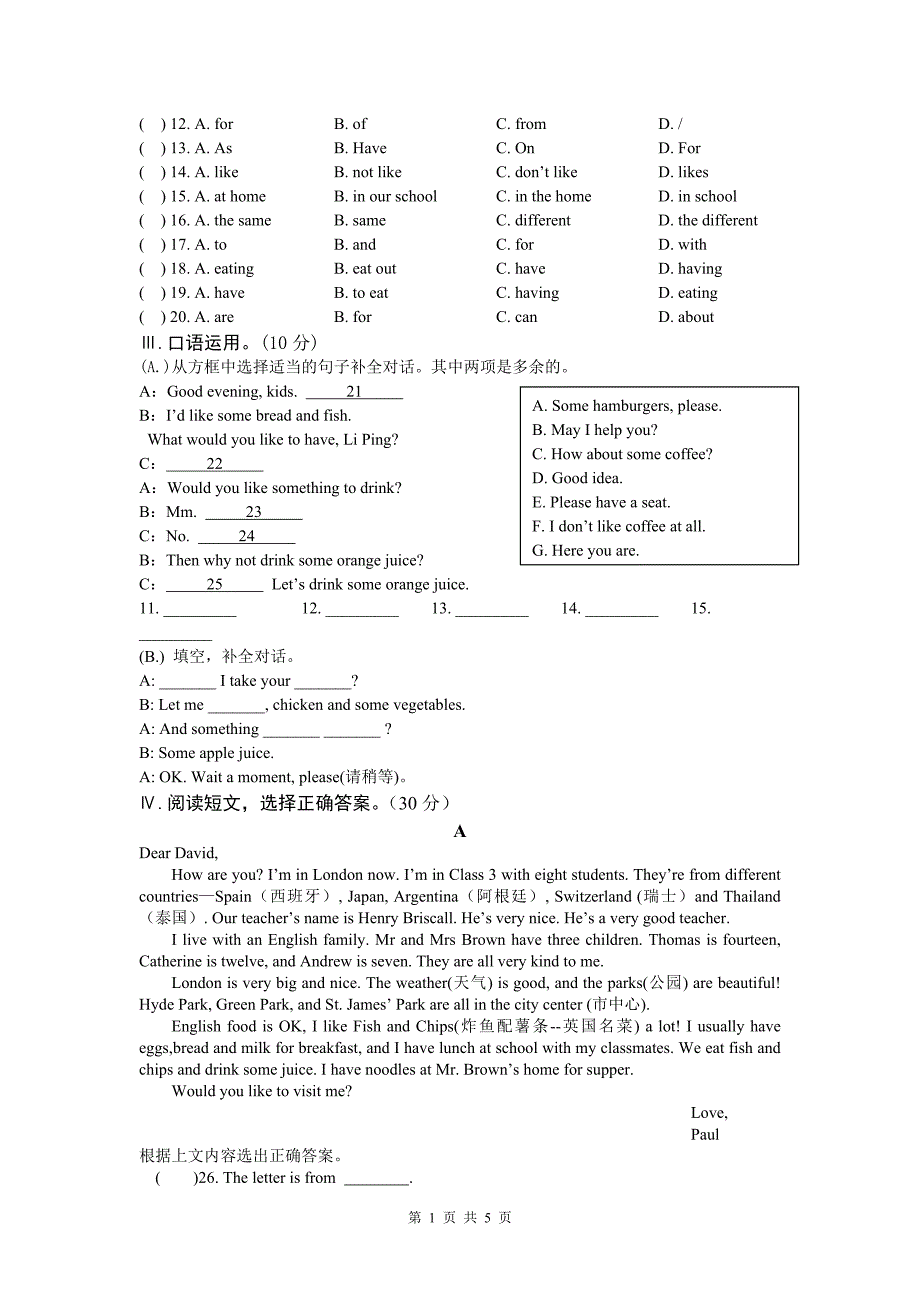 最新版仁爱英语七上Unit3 Topic 3试卷_第2页