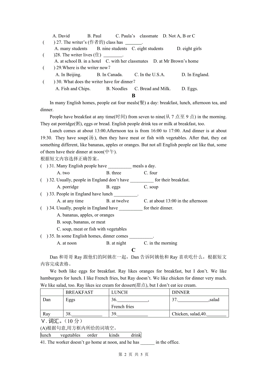 最新版仁爱英语七上Unit3 Topic 3试卷_第3页