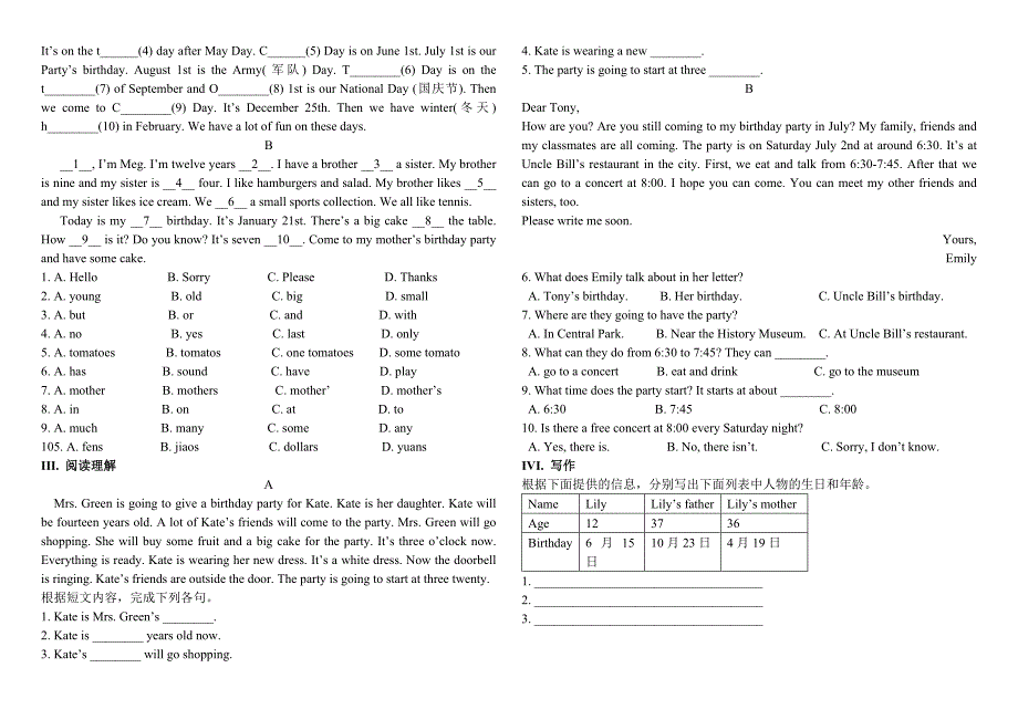 七年级英语上册_Unit_8_When_is_your_birthday_试题_人教新目标版_第2页