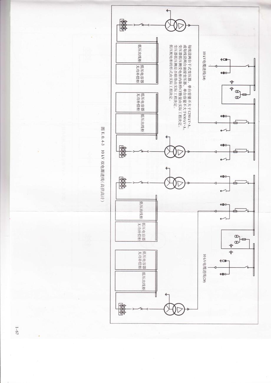 10KV常用电气主接线图_第4页