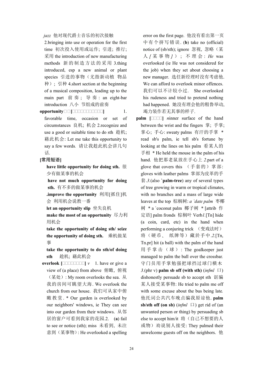 大学英语精读第一册L1-4词汇_第4页