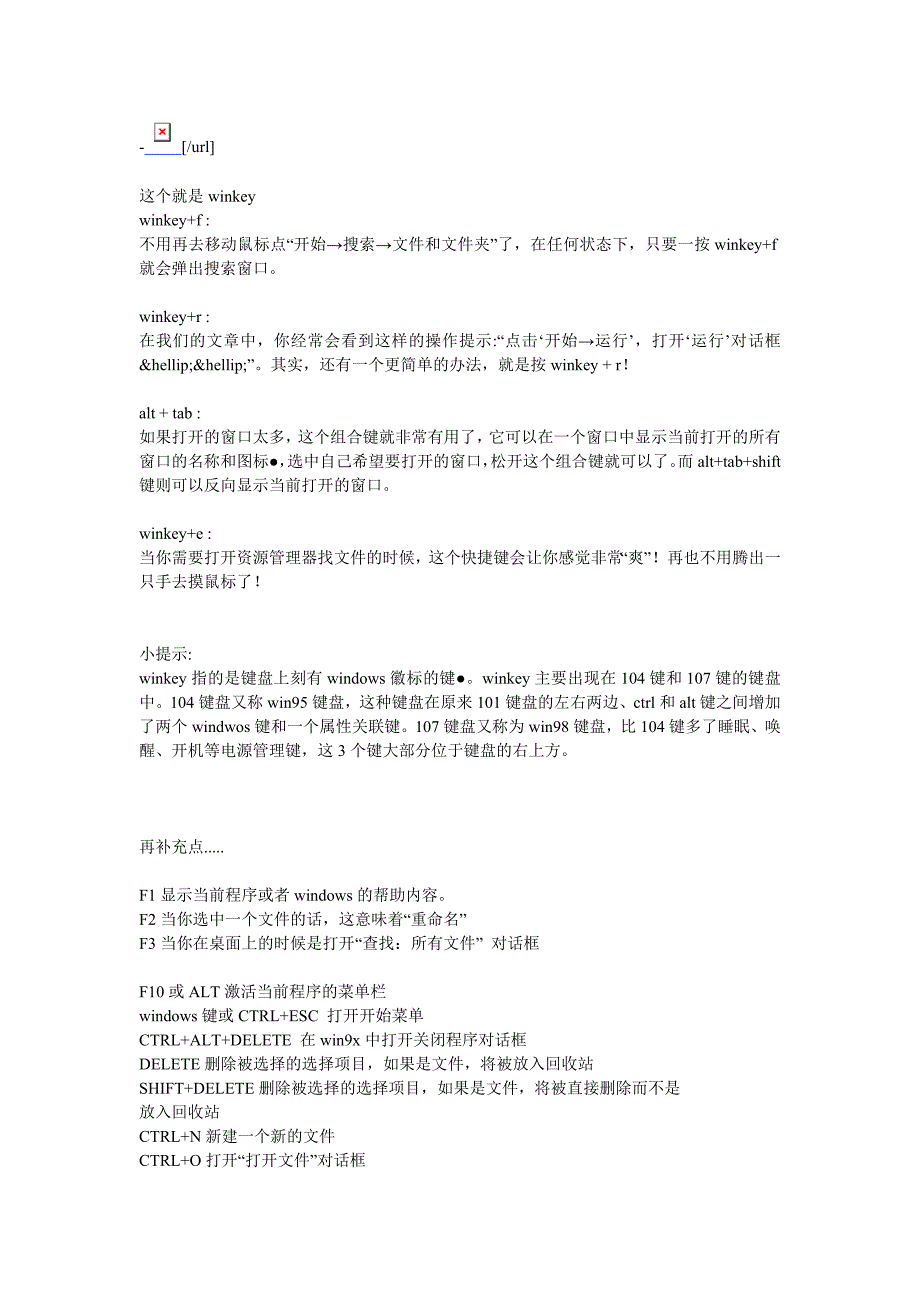 教你如何提高使用电脑的效率_第4页