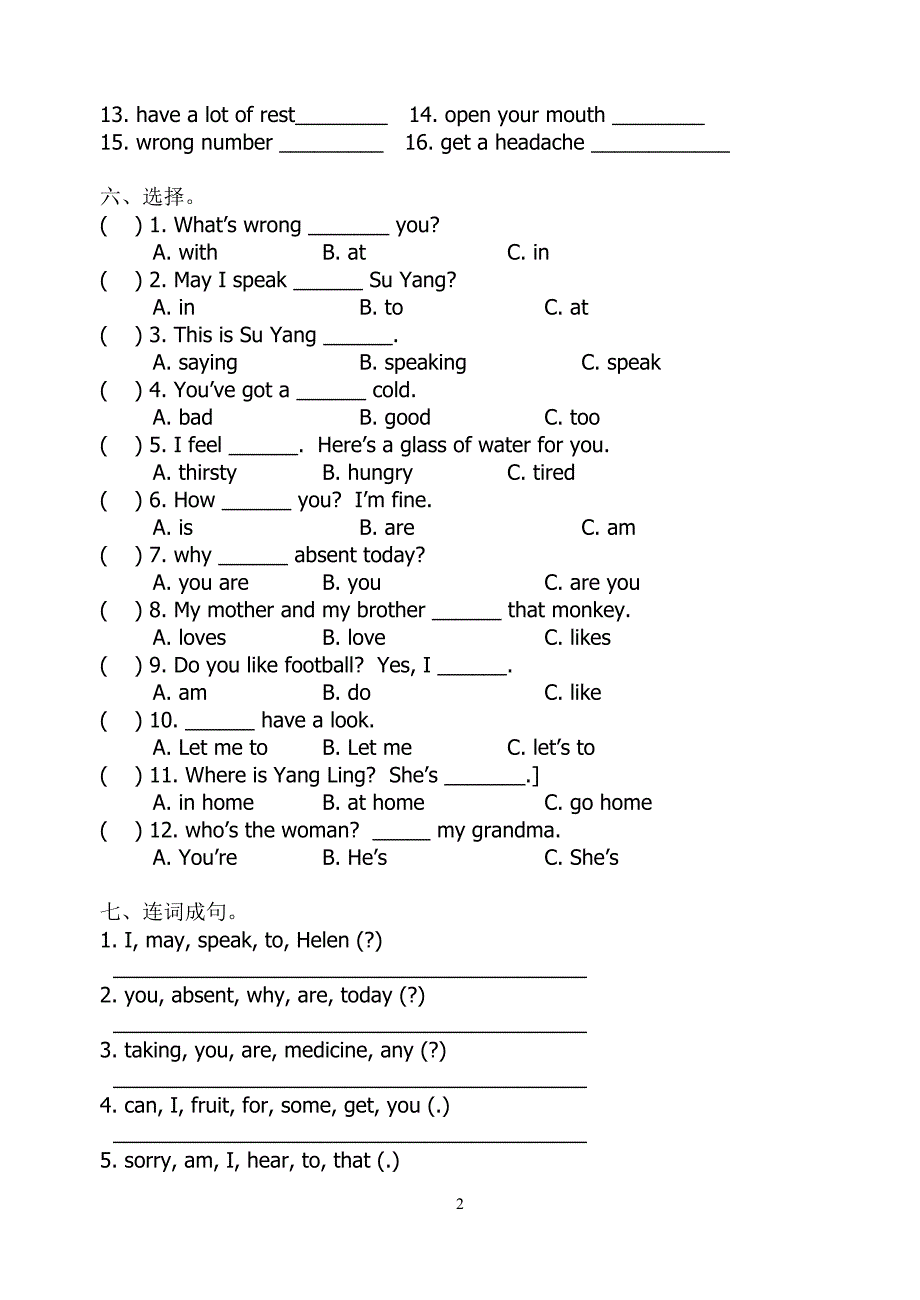 牛津小学英语5BUnit2练习题_第2页