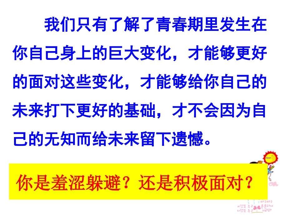 6B1.2悄悄发生的变化_苏教版科学六年级下册教案_第5页