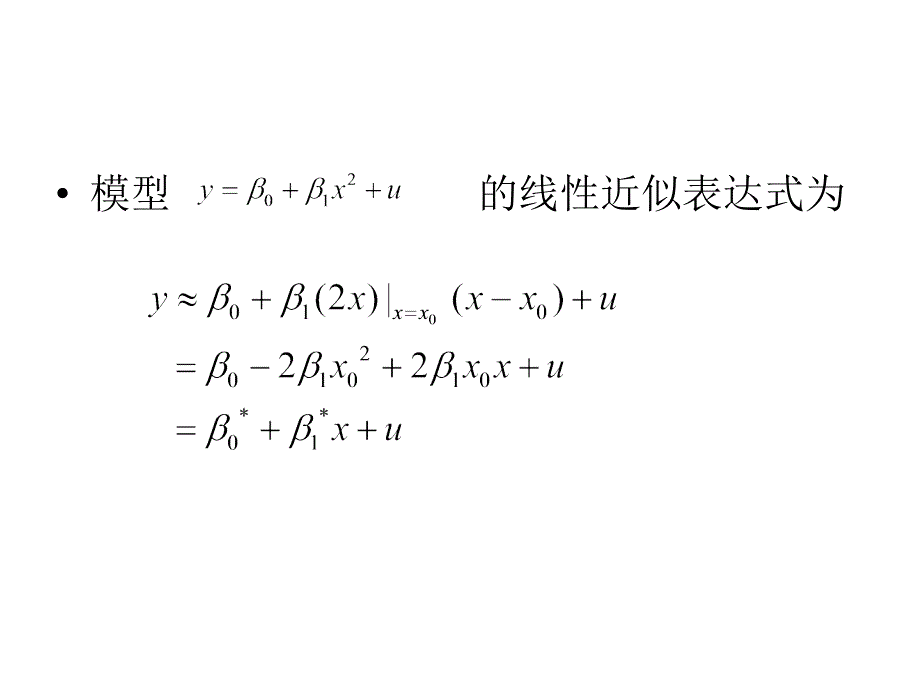 非线性最小二乘_第4页