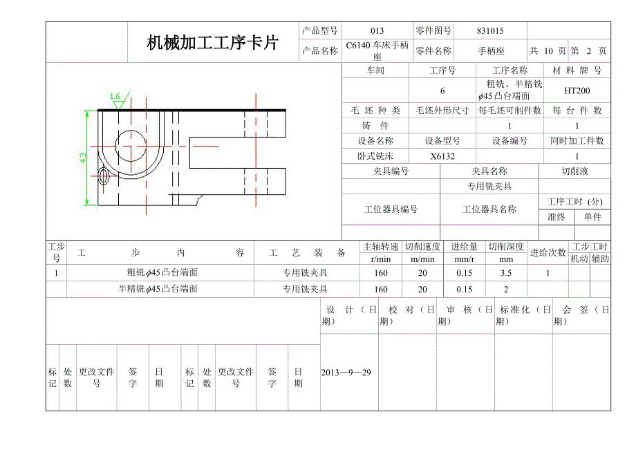 CA6140车床手柄座工序卡_第2页