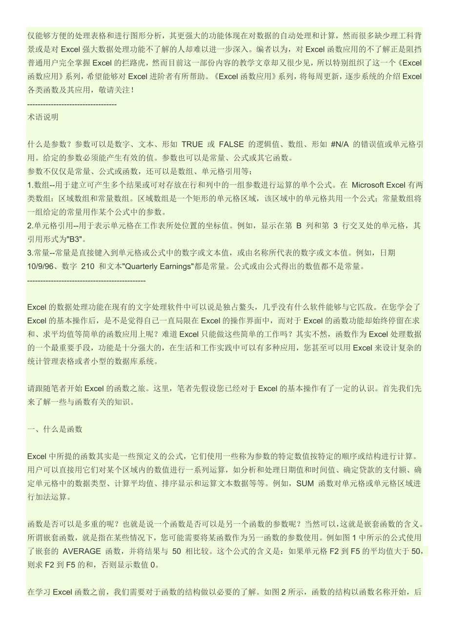 Eecel表格做考勤表步骤如下_第4页