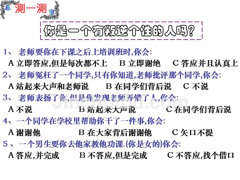 历史 课件 高一 _《明末清初的思想活跃局面》课件一(22张PPT)(人民版必修3)99320_第1页