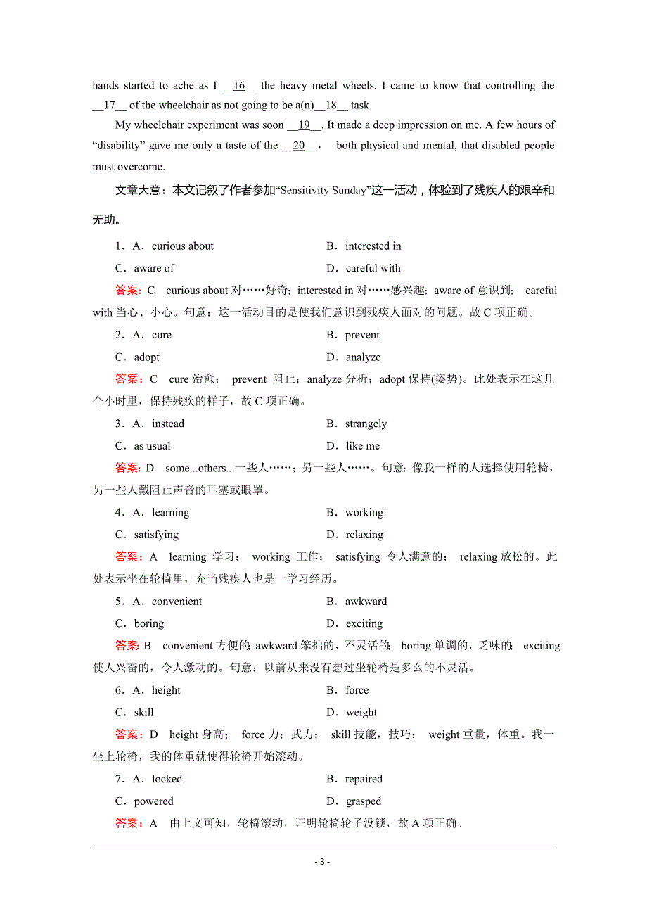 【2015春走向高考】高三英语一轮(人教版)复习练习：选修7Unit1_第3页