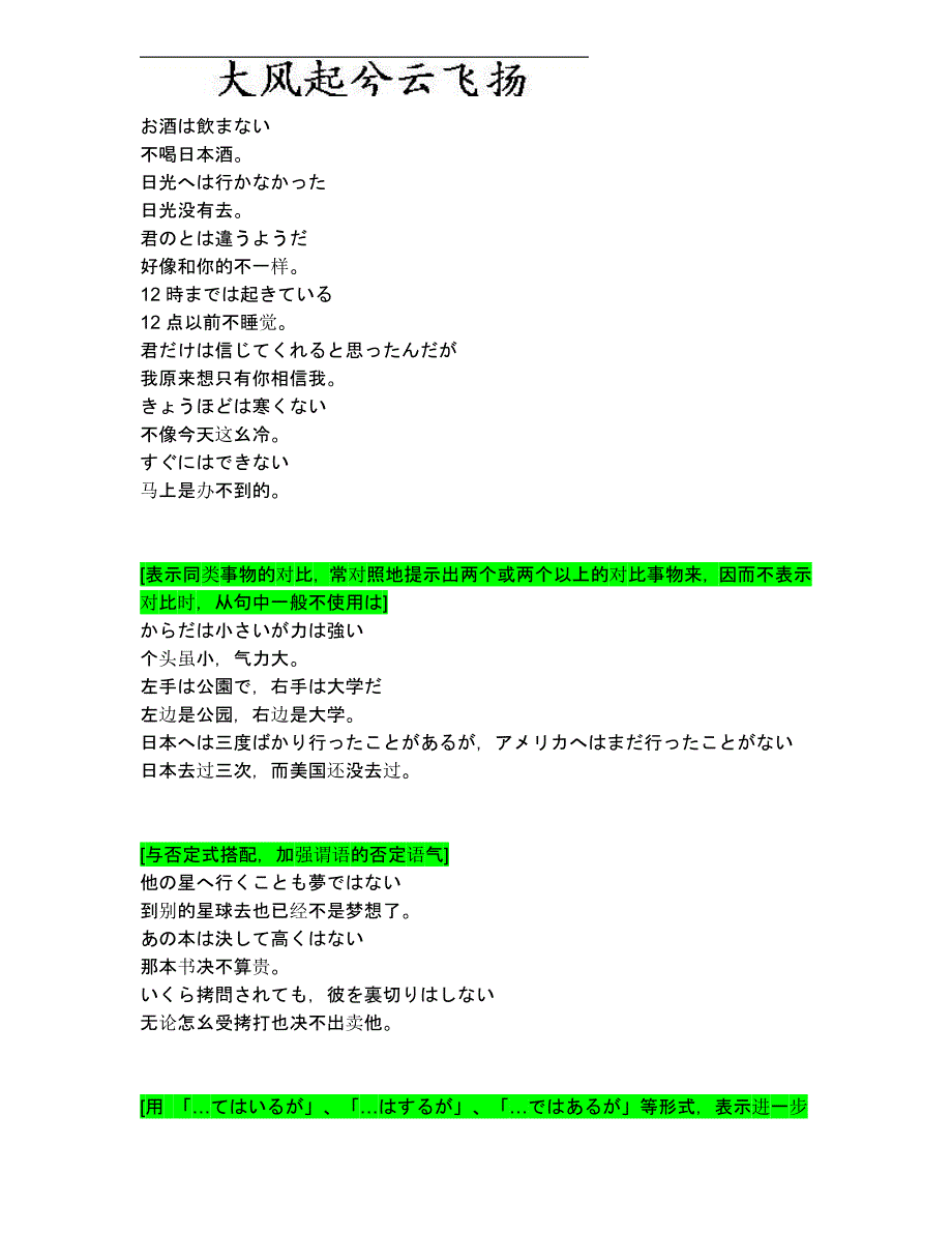 Dkyfqow日语各种助词的用法_第2页