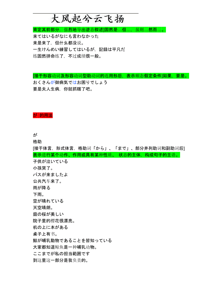 Dkyfqow日语各种助词的用法_第3页