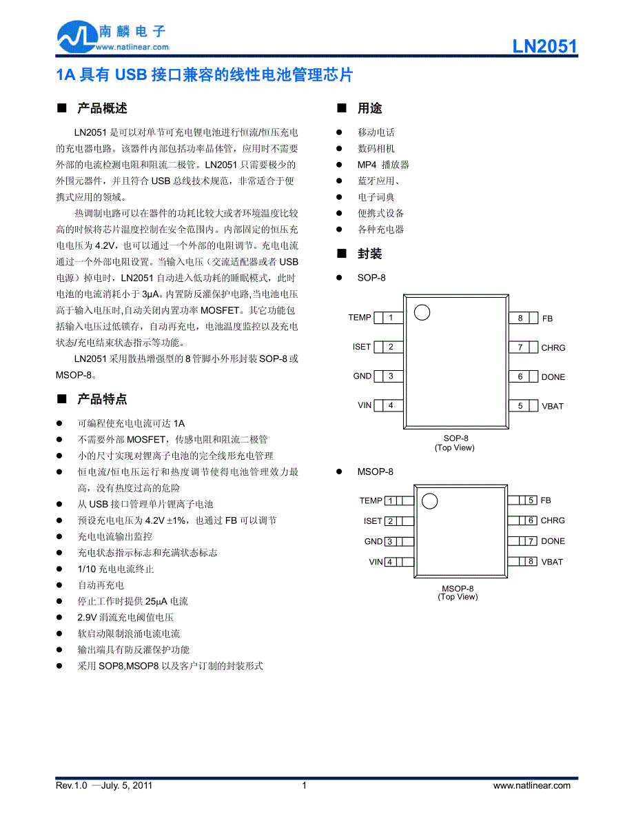 LN2051_C_第1页