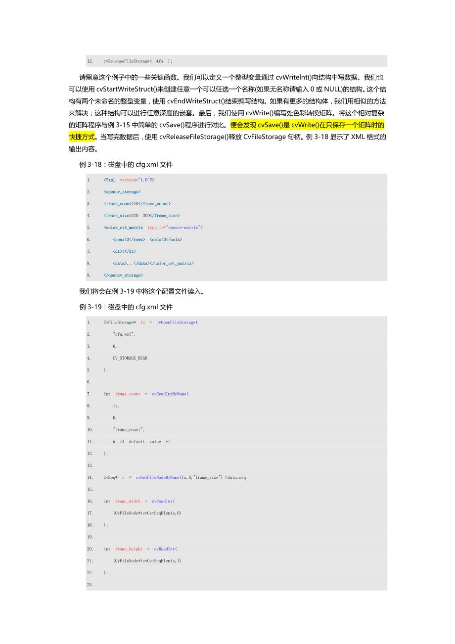 Opencv文件操作与数据存储_第2页