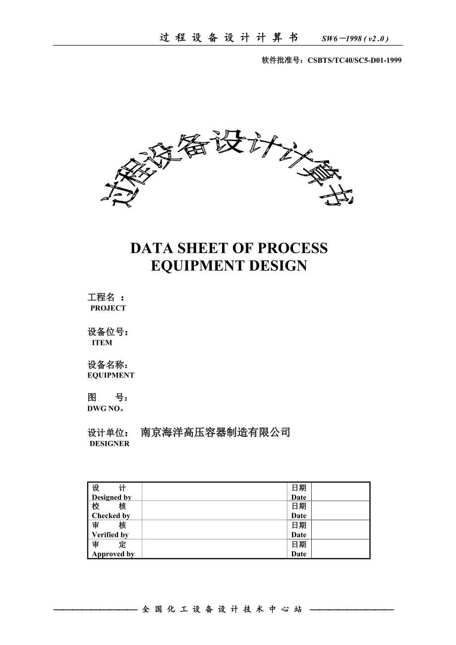 修改局部应力_第1页
