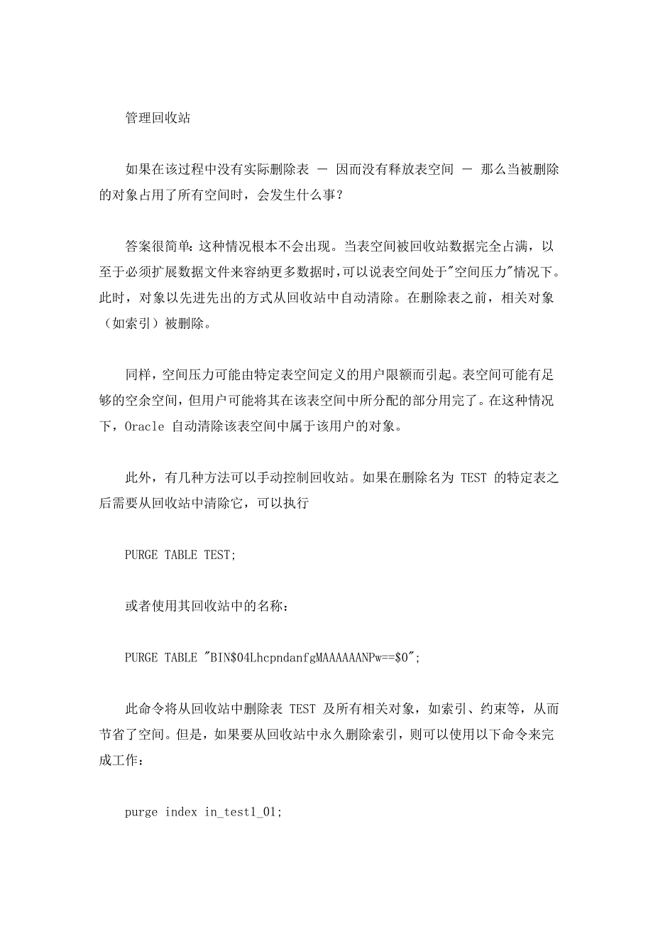 oracle中使用FLASHBACKTABLE恢复被删除表_第4页