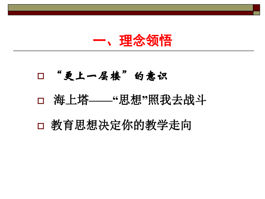 整合教材,组课施教——浅谈苏教版语文七上的教学设想_第3页