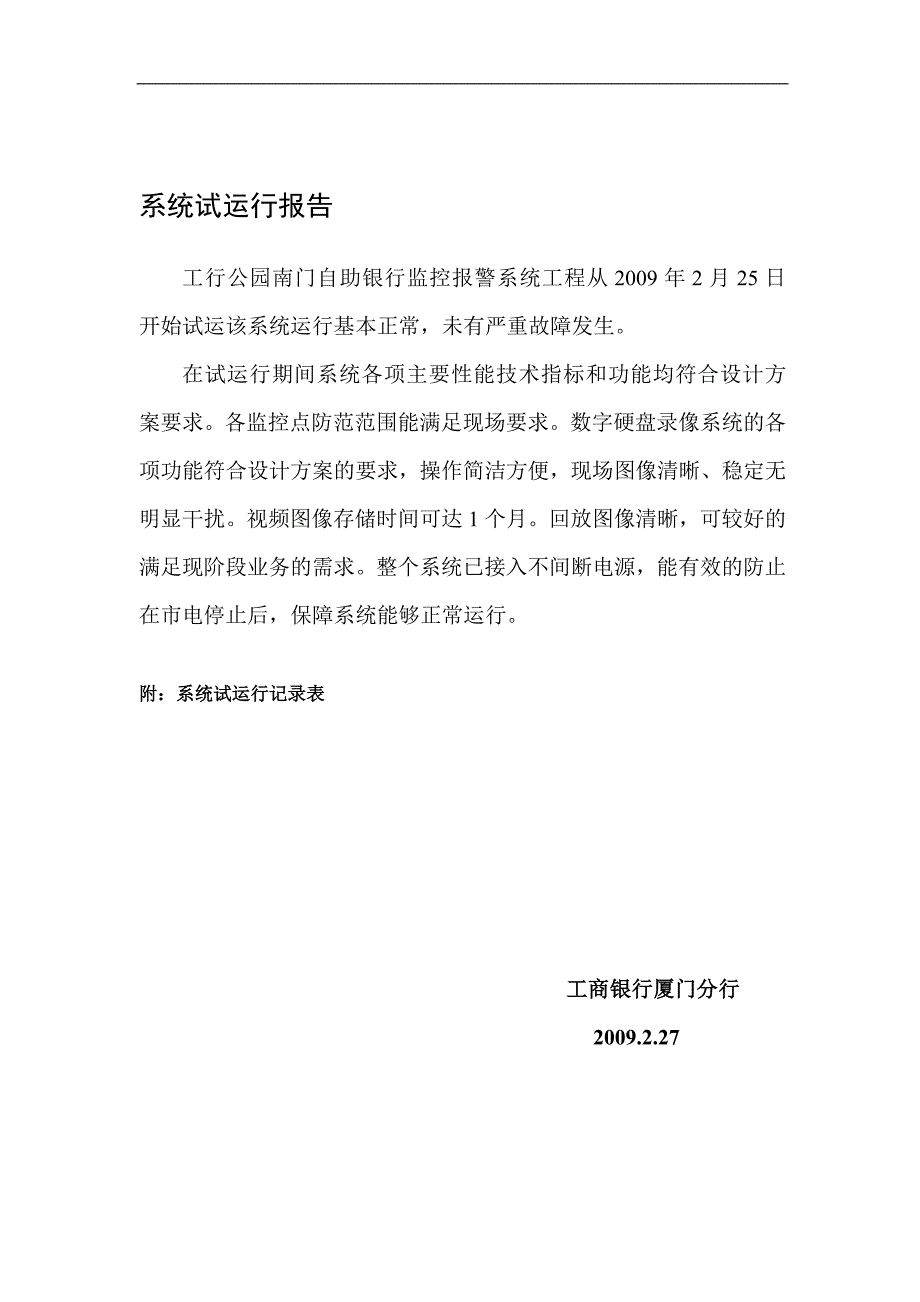 报验材料()新版_第1页