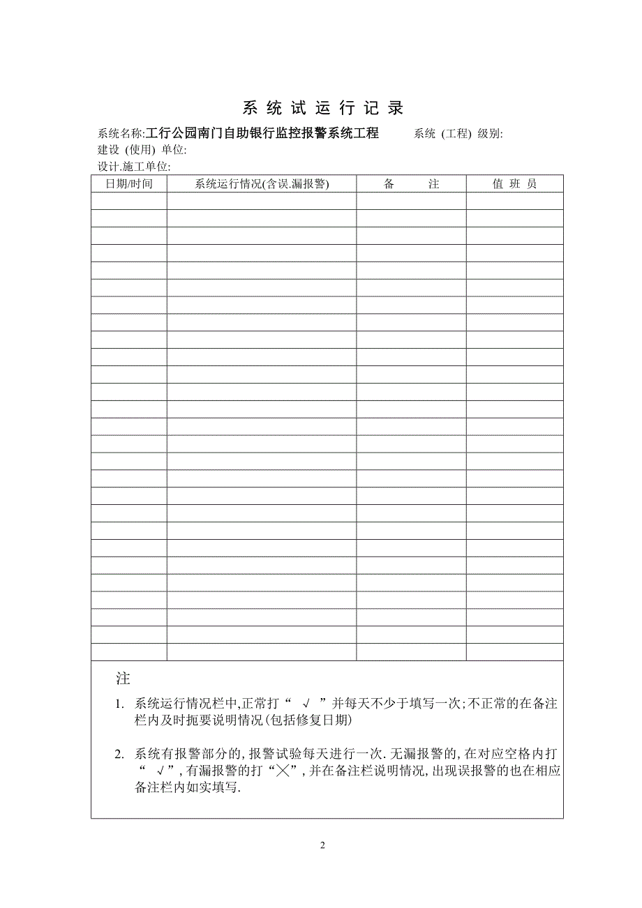 报验材料()新版_第2页