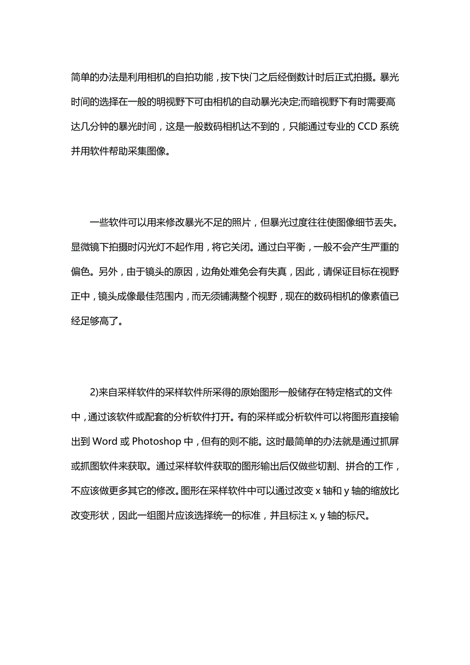 把握写作SCI的两大根本——辑文4013林先生_第4页