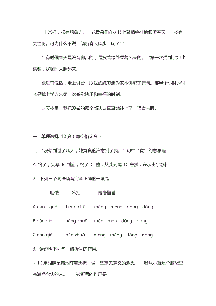 2105年上海读写新天地五年级试题_第2页