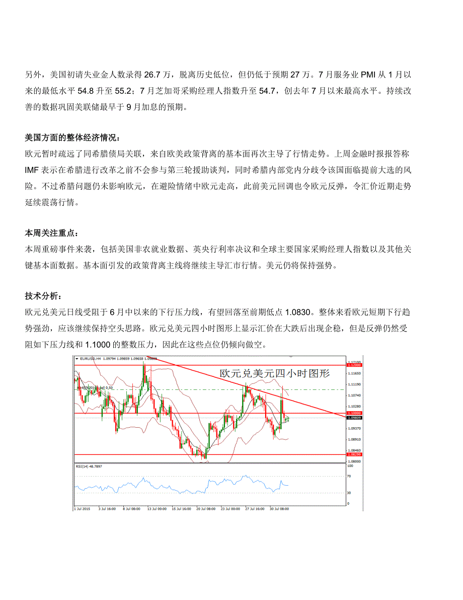 富拓汇评：美元震荡收平,非农再度来袭_第2页