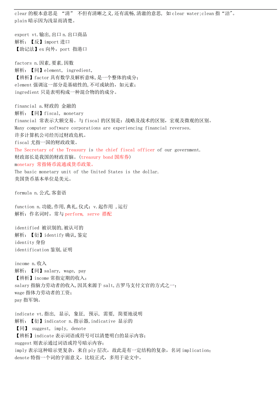 词汇辨析专四专八_第4页