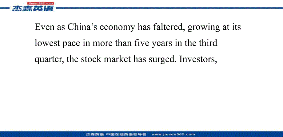 增速5年来最低水平 A股能否延续上涨行情_第1页