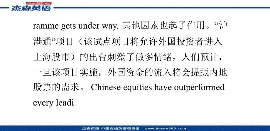 增速5年来最低水平 A股能否延续上涨行情_第5页