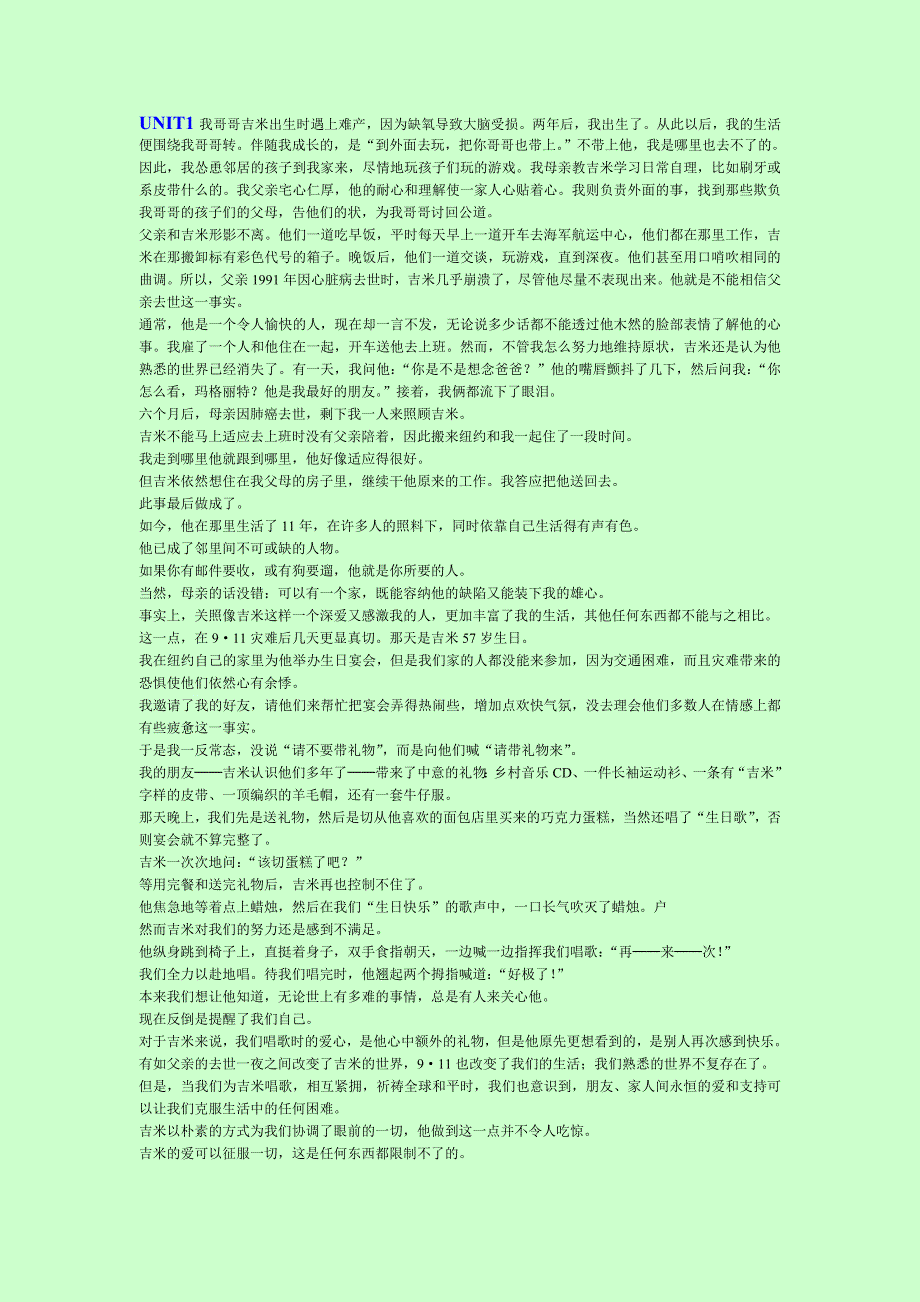 《新视野大学英语读写教程第三册unit1-8A课文翻译_第1页